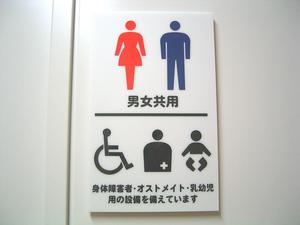 Japanese toilet sign.jpg