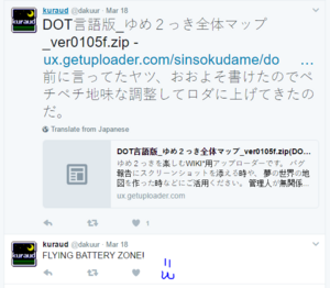 FLYINGBATTERYZONE!!!!!!.png